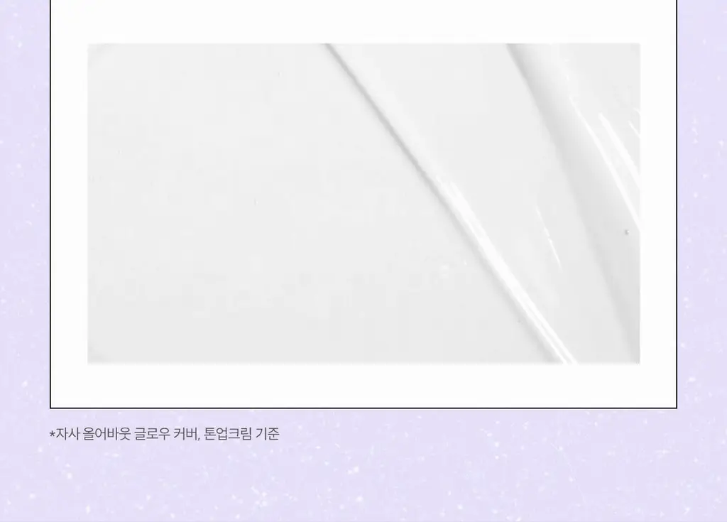 [리뷰이벤트/파데프리/커버선쿠션]체이싱래빗 올어바웃 글로우 커버 선쿠션 15g(단품/핑거퍼프 증정기획) 상세페이지 26